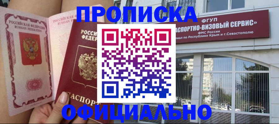 временная регистрация адрес в Гатчине