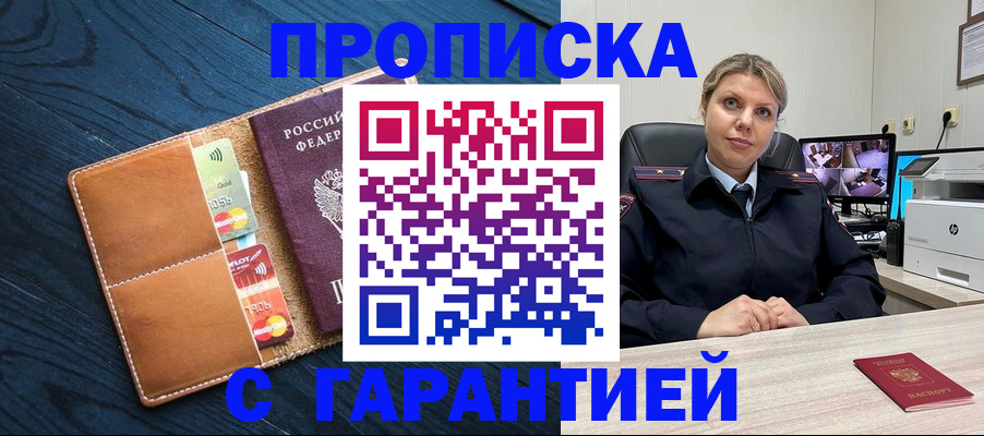 прописка в квартире в Гатчине