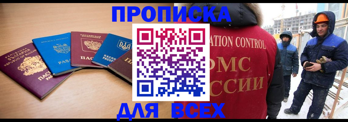 временная регистрация в Гатчине