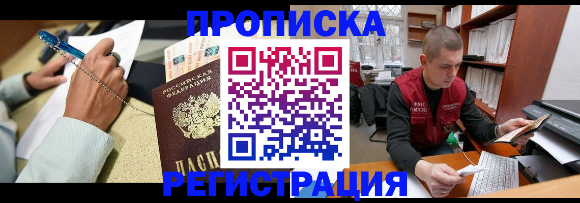 временная регистрация для школы в Гатчине